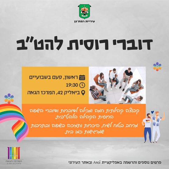 תמונת מופע: &Lcy;&Gcy;&Bcy;&Tcy; &rcy;&ucy;&scy;&scy;&kcy;&ocy;&yacy;&zcy;&ycy;&chcy;&ncy;&ycy;&jcy;